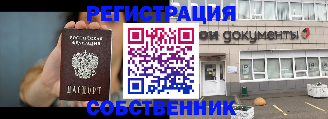 временная регистрация 2025 в Армавире
