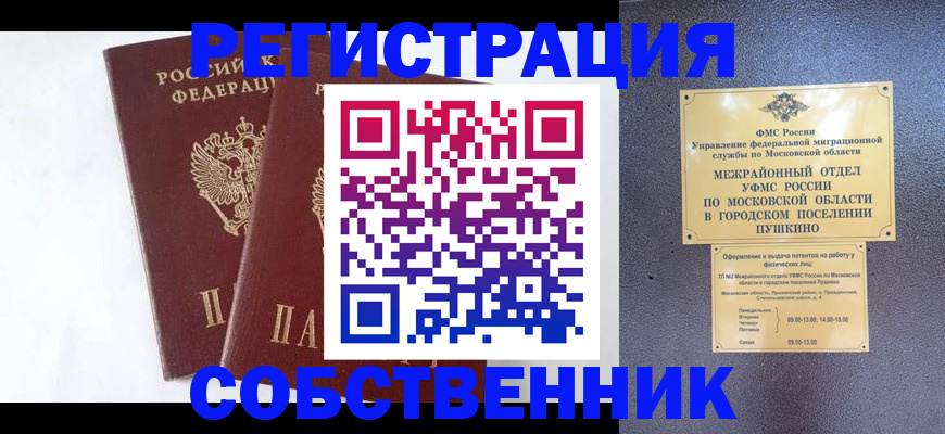 прописка поиск в Армавире