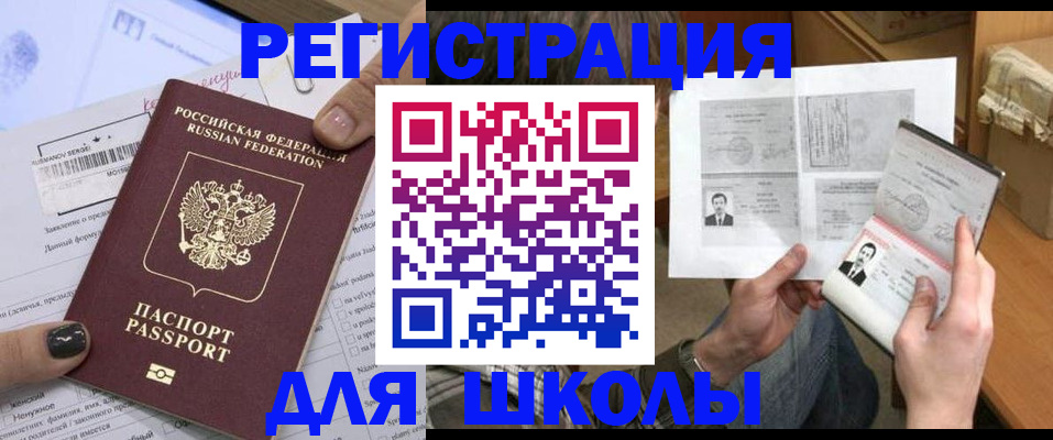 прописка гарантия в Армавире