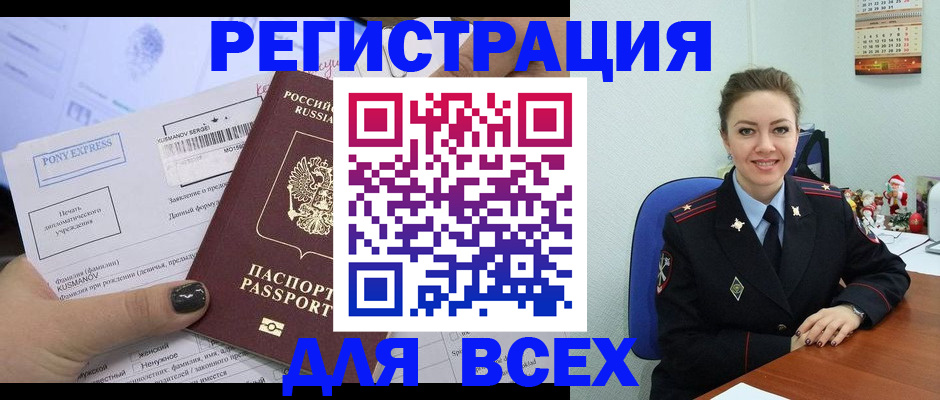 регистрация для дет. сада в Армавире