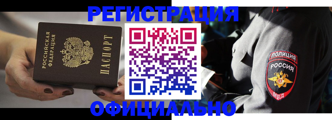 прописка для кредита в Армавире