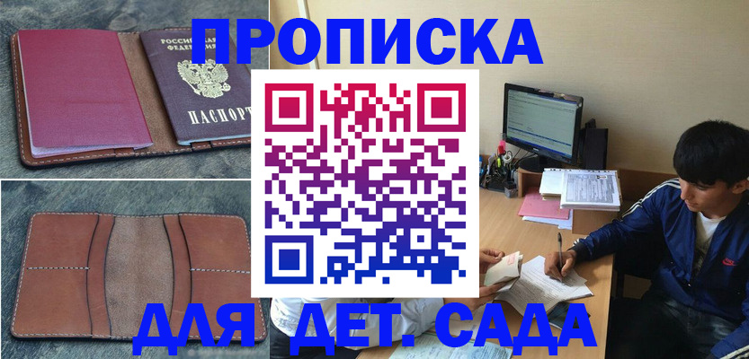 регистрация для школы в Армавире