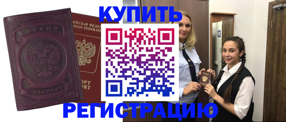 прописка поиск в Армавире