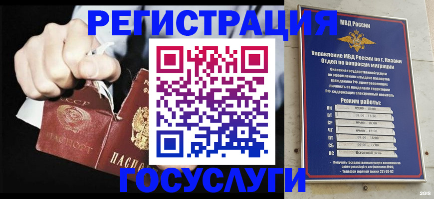 временная регистрация купить в Армавире