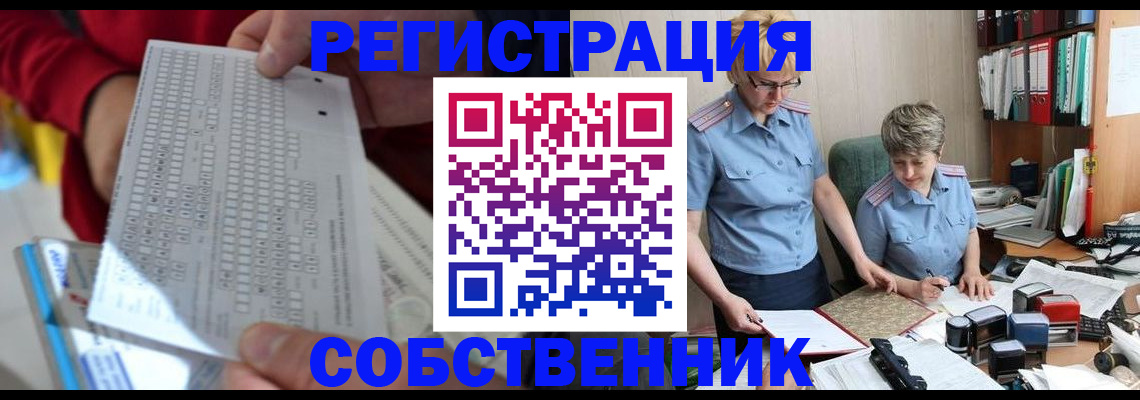 прописка для кредита в Армавире